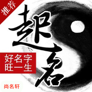 乌兰浩特宝宝起名