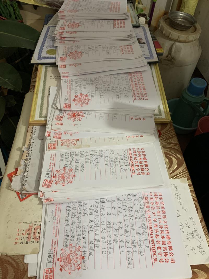乌兰浩特用案例说话 起名实力
