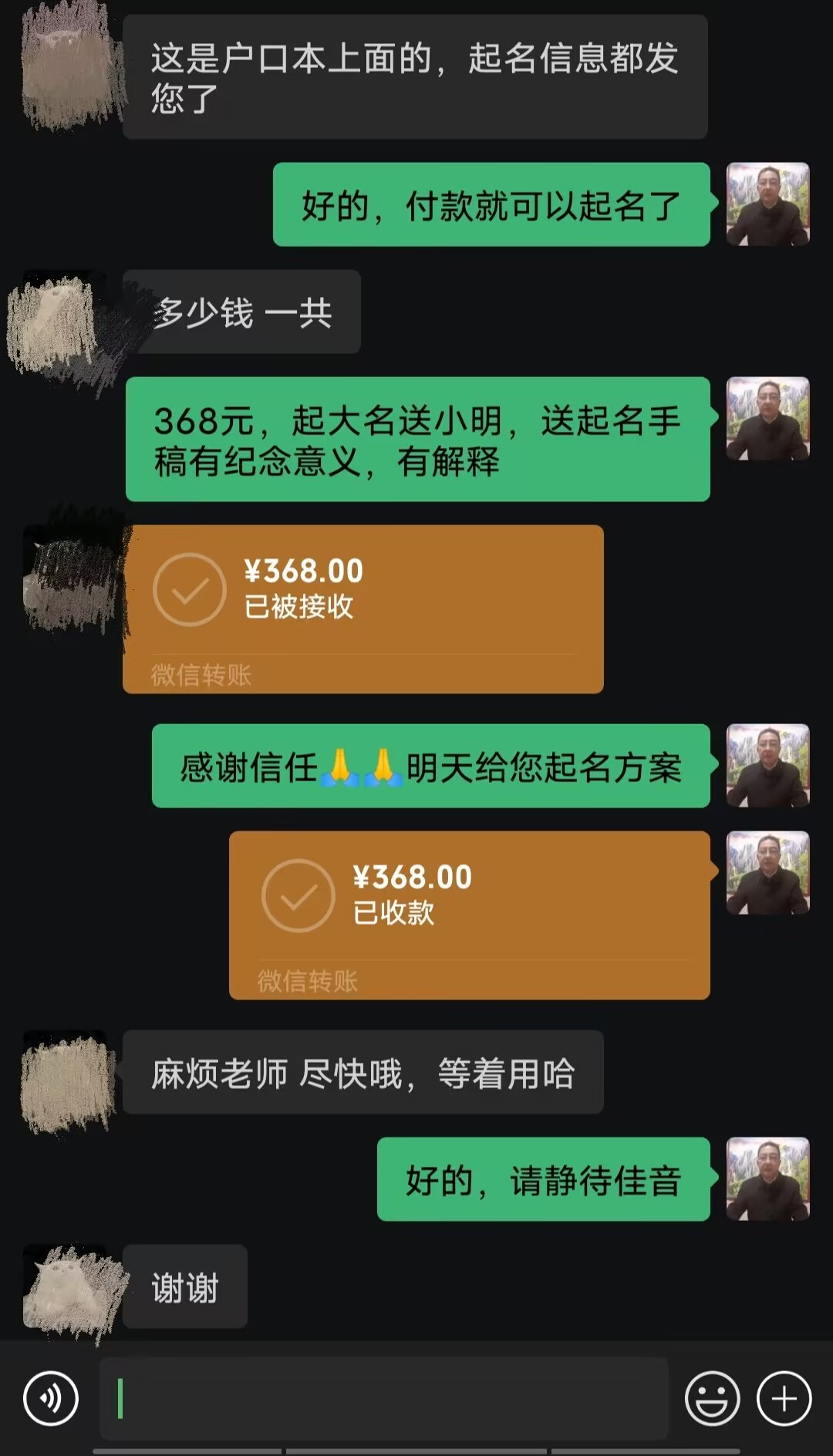 乌兰浩特起名案例，感谢支持